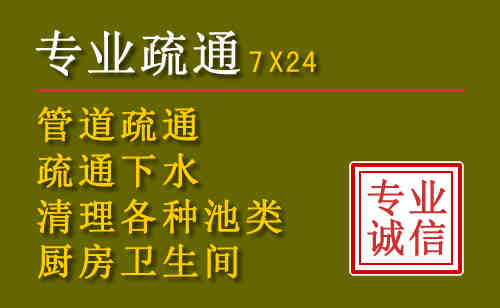 呼中区污水池清理抽污案例
