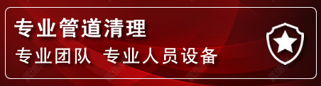 呼中区管道疏通电话