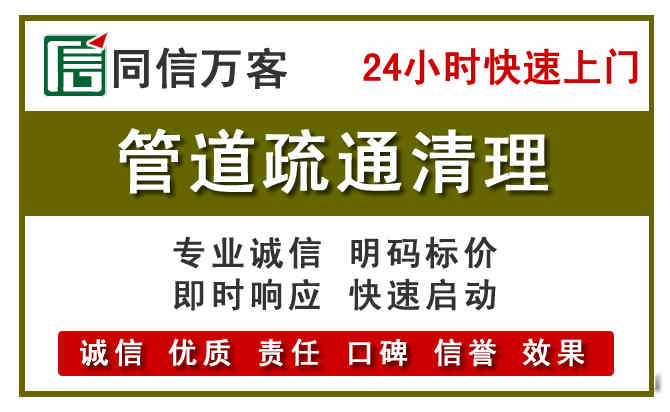 呼中区管道疏通电话电话.jpg